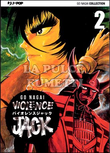 GO NAGAI COLLECTION - VIOLENCE JACK #     2